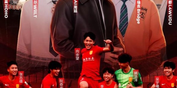 投资人布局已久、球迷两极对峙！重庆铜梁龙“票价之争”：中超俱乐部运营新思考|足球|足球赛事|范社彬|足球赛|球队_新浪体育_新浪新闻